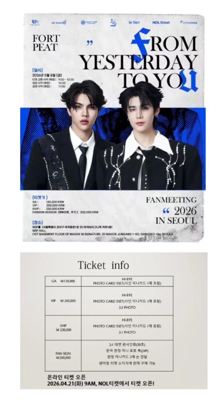 2026 FORT＆PEAT 팬미팅 in 서울