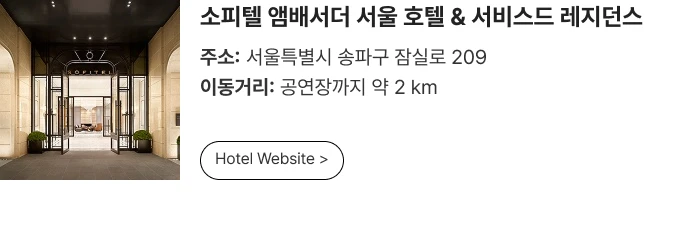 ［Play＆Stay］2026 Weverse Con Festival + Hotels 티켓팅 안내