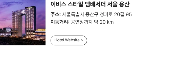 ［Play＆Stay］2026 Weverse Con Festival + Hotels 티켓팅 안내