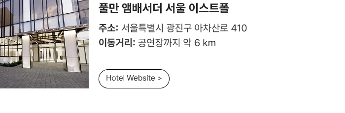 ［Play＆Stay］2026 Weverse Con Festival + Hotels 티켓팅 안내