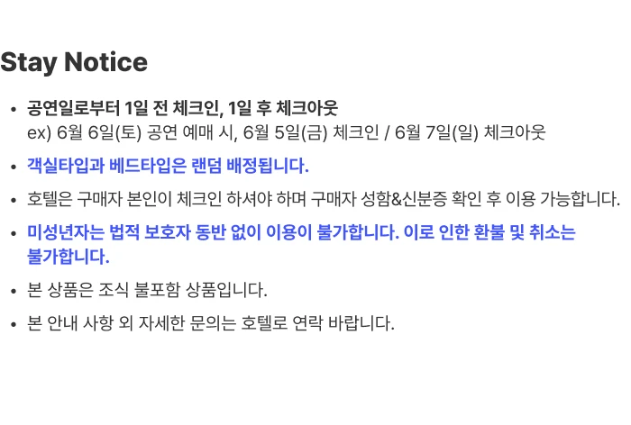 ［Play＆Stay］2026 Weverse Con Festival + Hotels 티켓팅 안내