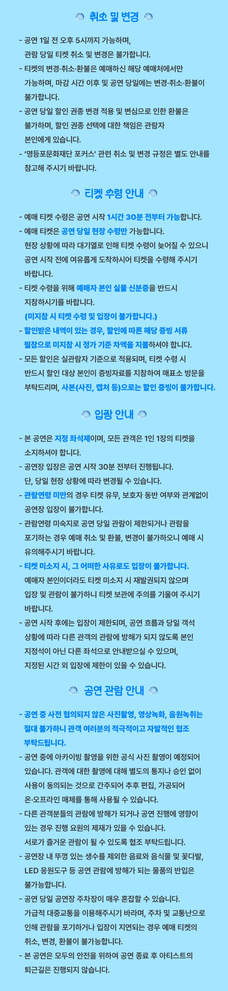 영등포아트홀 기획공연 ［죠지＆김뜻돌］ 티켓팅 안내
