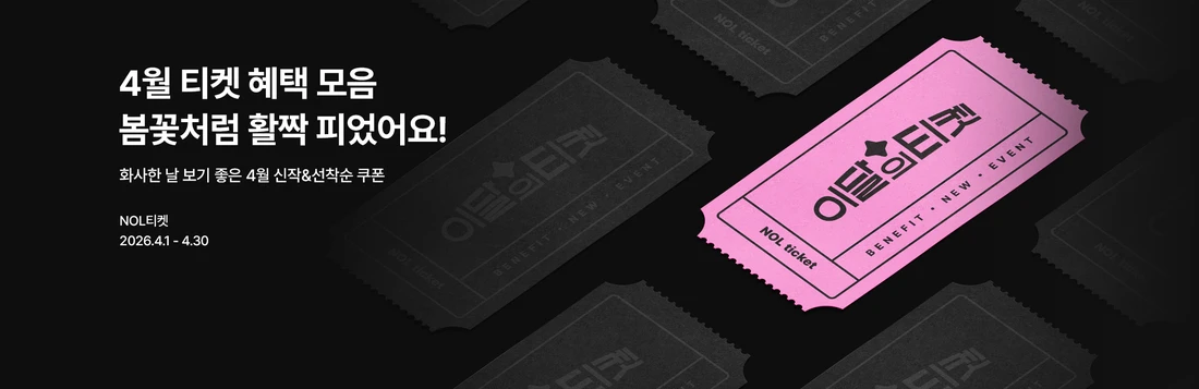 찰리 푸스 내한공연 티켓팅 안내