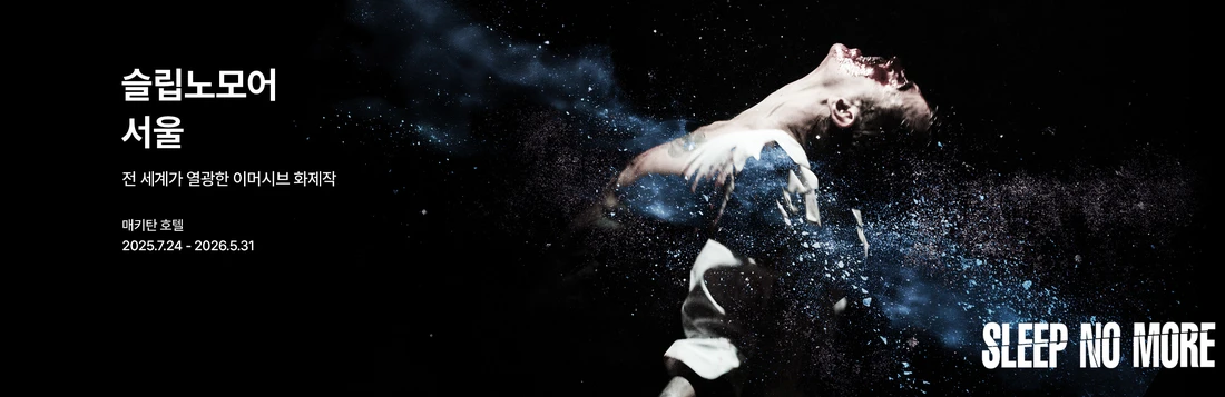 찰리 푸스 내한공연 티켓팅 안내