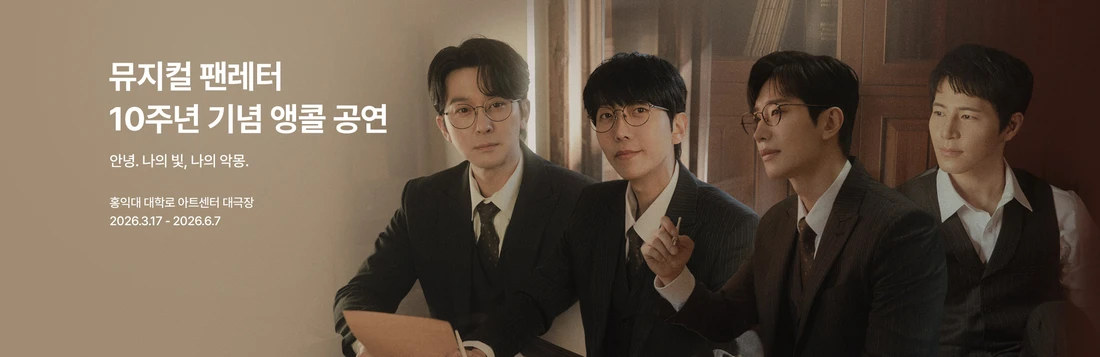 찰리 푸스 내한공연 티켓팅 안내