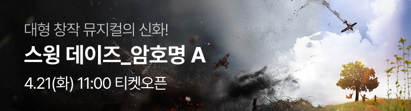 찰리 푸스 내한공연 티켓팅 안내