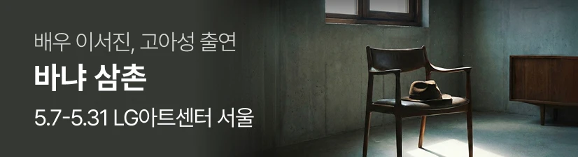 찰리 푸스 내한공연 티켓팅 안내