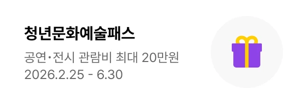 찰리 푸스 내한공연 티켓팅 안내