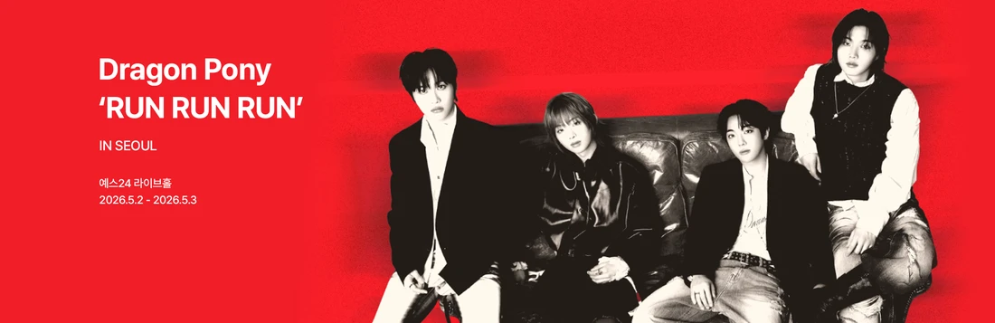 찰리 푸스 내한공연 티켓팅 안내