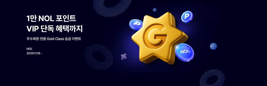 찰리 푸스 내한공연 티켓팅 안내