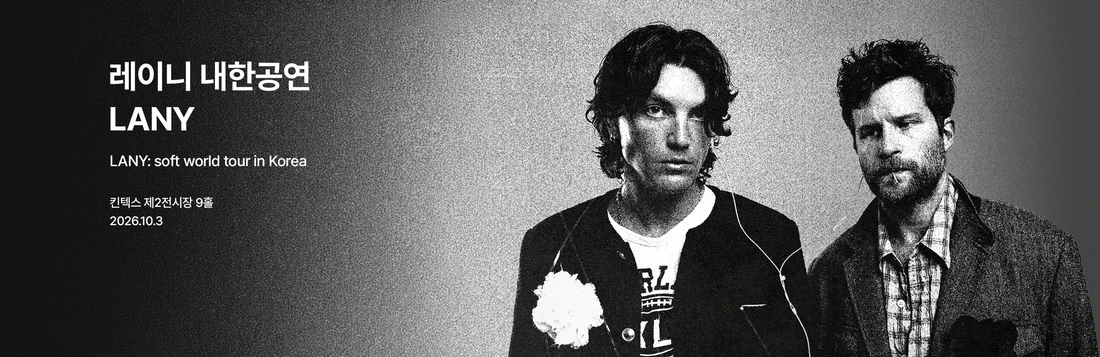 찰리 푸스 내한공연 티켓팅 안내