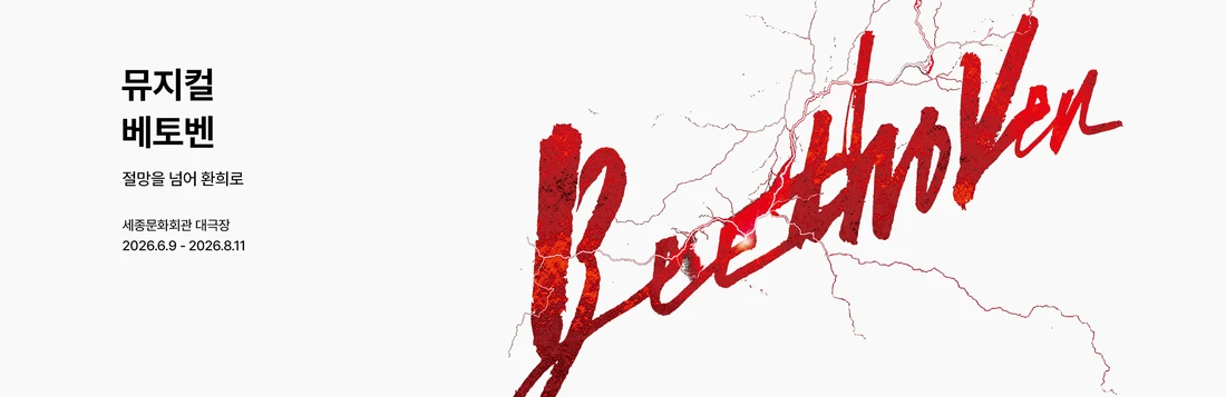 찰리 푸스 내한공연 티켓팅 안내