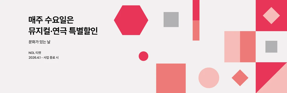 2026 AHOF 1ST TOUR: THE FIRST SPARK IN SEOUL 티켓팅 안내