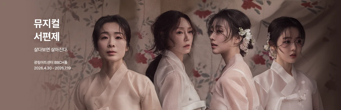 2026 AHOF 1ST TOUR: THE FIRST SPARK IN SEOUL 티켓팅 안내