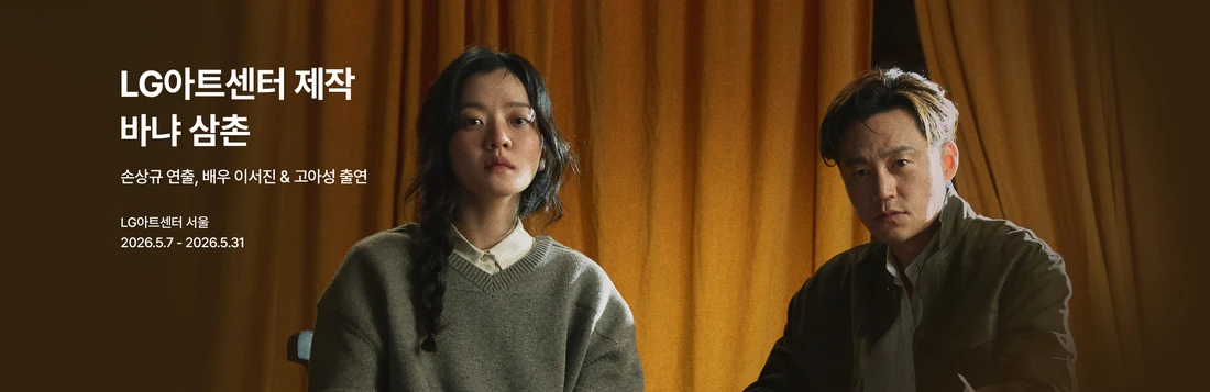 2026 AHOF 1ST TOUR: THE FIRST SPARK IN SEOUL 티켓팅 안내