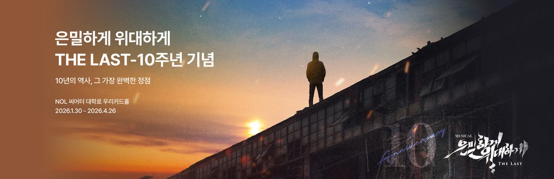 2026 AHOF 1ST TOUR: THE FIRST SPARK IN SEOUL 티켓팅 안내