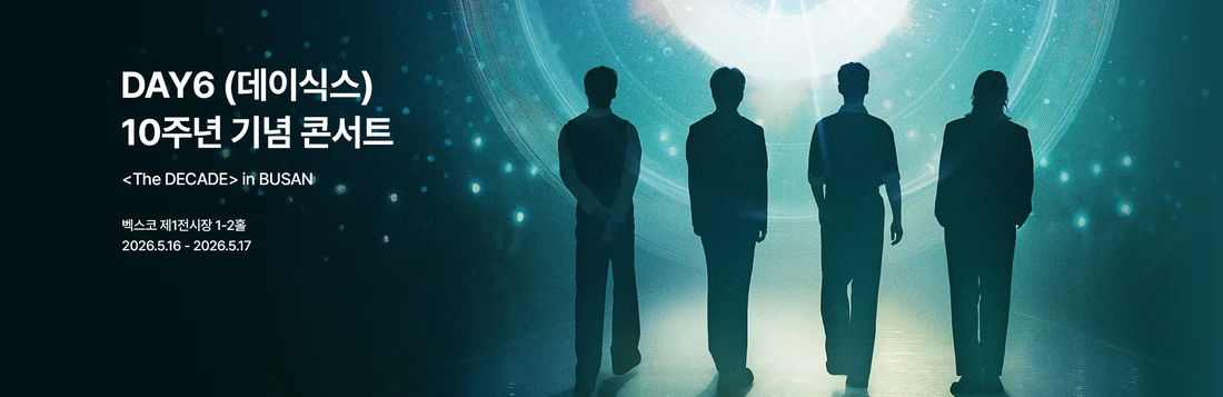 2026 AHOF 1ST TOUR: THE FIRST SPARK IN SEOUL 티켓팅 안내