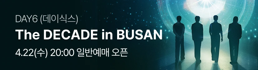 2026 AHOF 1ST TOUR: THE FIRST SPARK IN SEOUL 티켓팅 안내