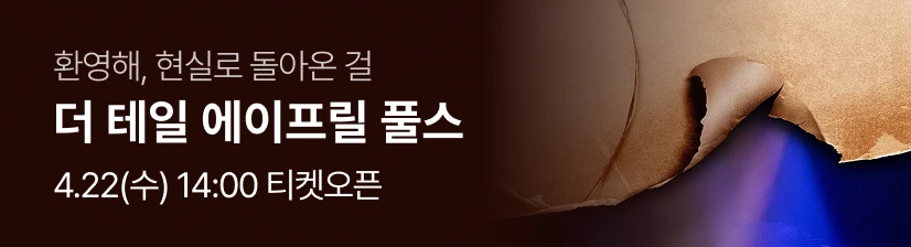 2026 AHOF 1ST TOUR: THE FIRST SPARK IN SEOUL 티켓팅 안내