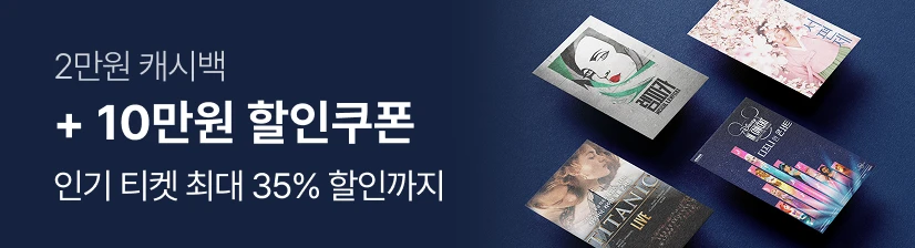 2026 AHOF 1ST TOUR: THE FIRST SPARK IN SEOUL 티켓팅 안내