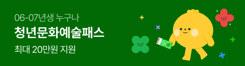 2026 AHOF 1ST TOUR: THE FIRST SPARK IN SEOUL 티켓팅 안내