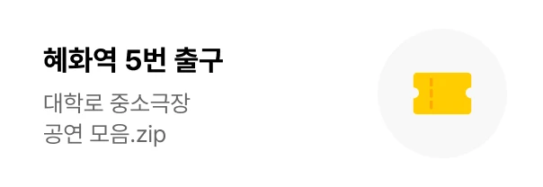 2026 AHOF 1ST TOUR: THE FIRST SPARK IN SEOUL 티켓팅 안내