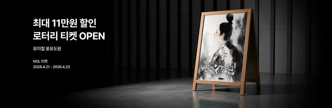 2026 AHOF 1ST TOUR: THE FIRST SPARK IN SEOUL 티켓팅 안내