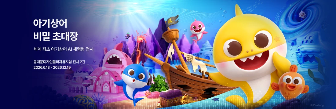 2026 AHOF 1ST TOUR: THE FIRST SPARK IN SEOUL 티켓팅 안내