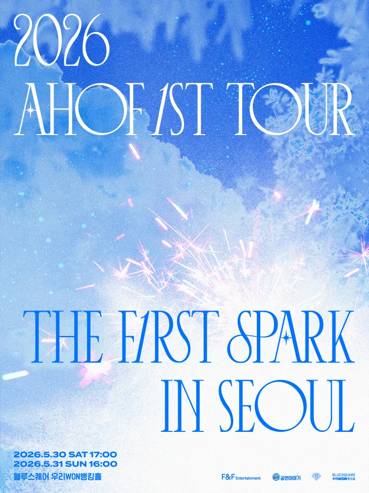 2026 AHOF 1ST TOUR: THE FIRST SPARK IN SEOUL 티켓팅 안내