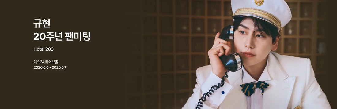 마리아 슈나이더 오케스트라 내한공연 / Maria Schneider Orchestra First Live in Korea 티켓팅 안내