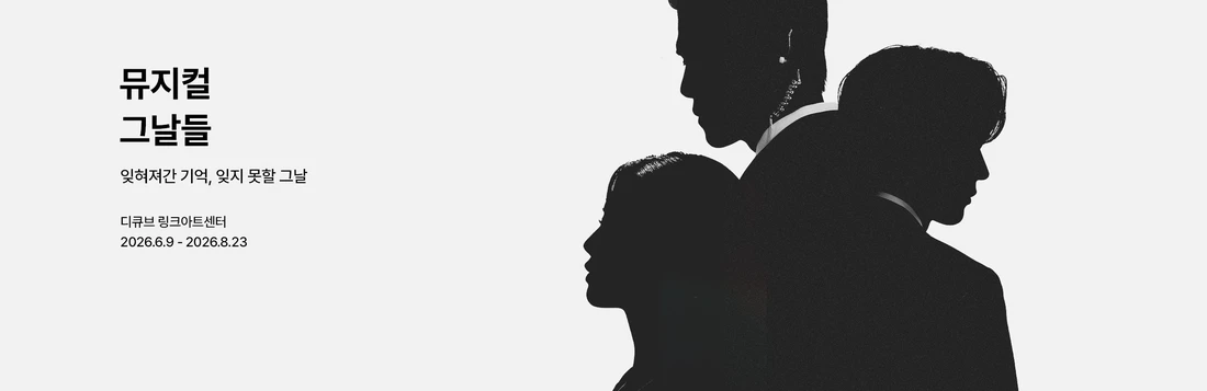 마리아 슈나이더 오케스트라 내한공연 / Maria Schneider Orchestra First Live in Korea 티켓팅 안내