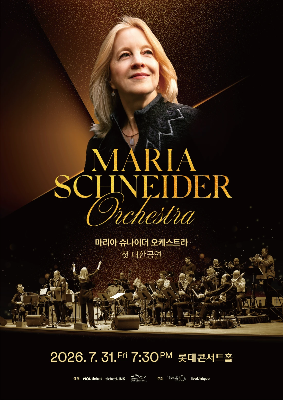 마리아 슈나이더 오케스트라 내한공연 / Maria Schneider Orchestra First Live in Korea 티켓팅 안내