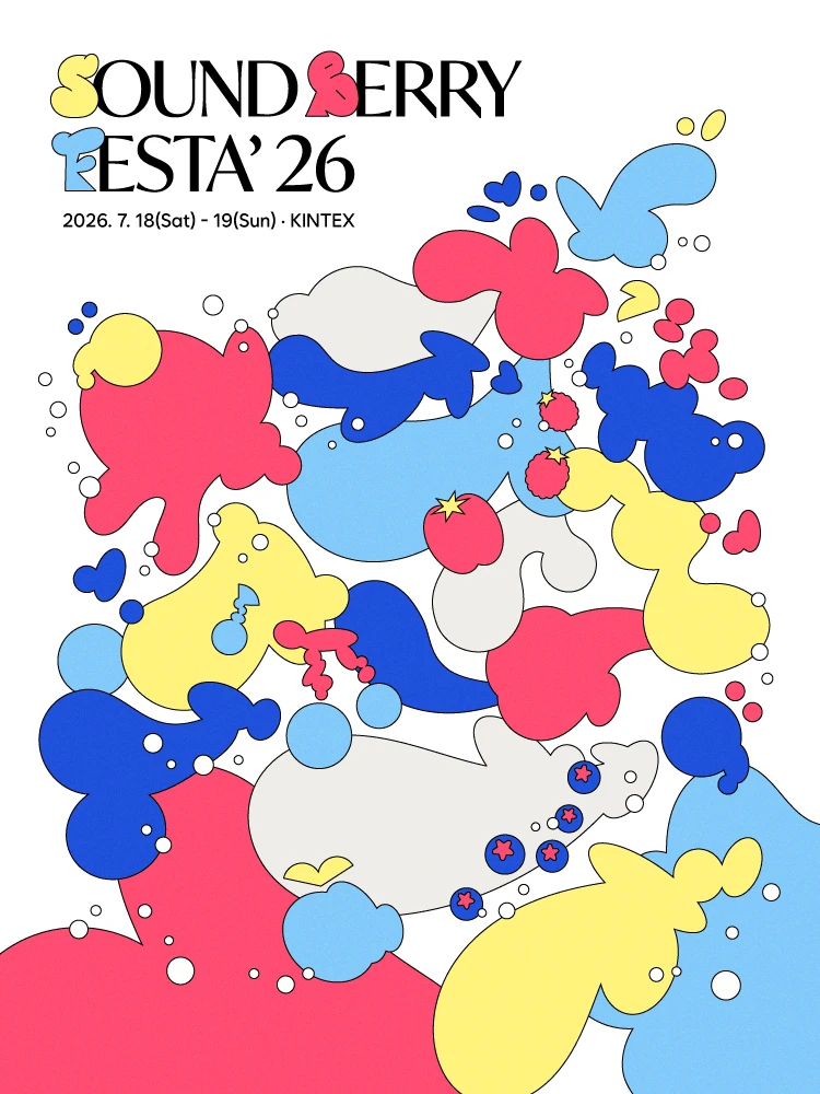 SOUNDBERRY FESTA’ 26 - 얼리버드 티켓 티켓팅 안내