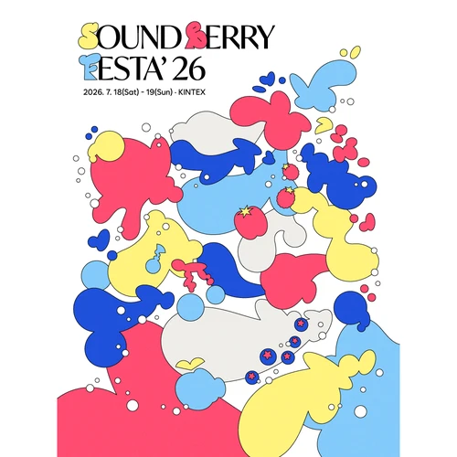SOUNDBERRY FESTA’ 26 - 얼리버드 티켓 티켓팅 안내