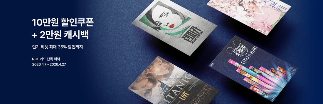 2026 CHOI HOJONG 2nd MOVENOTE 〈LIMBØ〉 티켓팅 안내