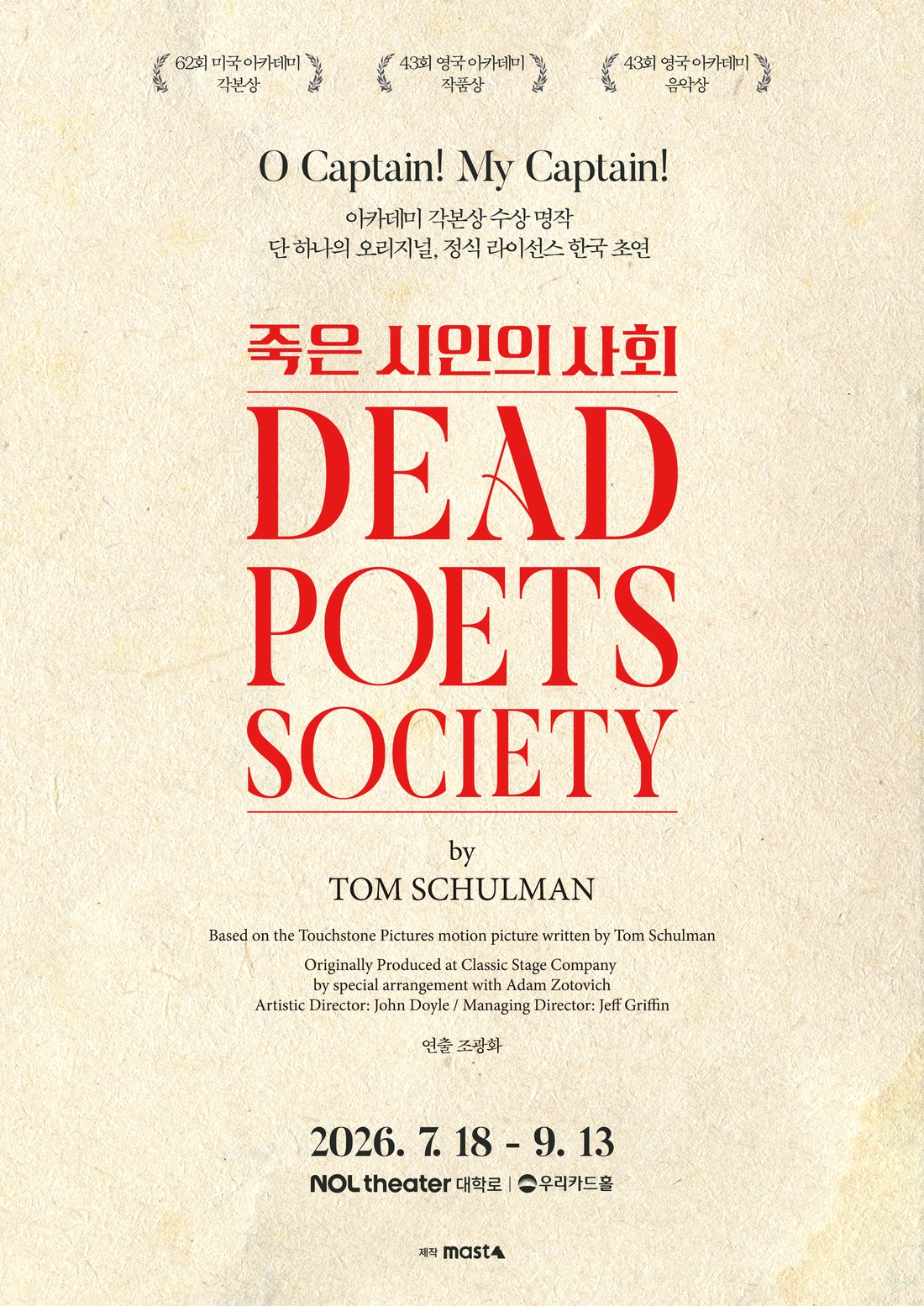 2026 CHOI HOJONG 2nd MOVENOTE 〈LIMBØ〉 티켓팅 안내