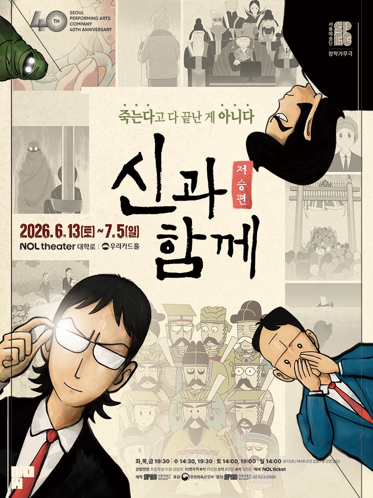 2026 CHOI HOJONG 2nd MOVENOTE 〈LIMBØ〉 티켓팅 안내