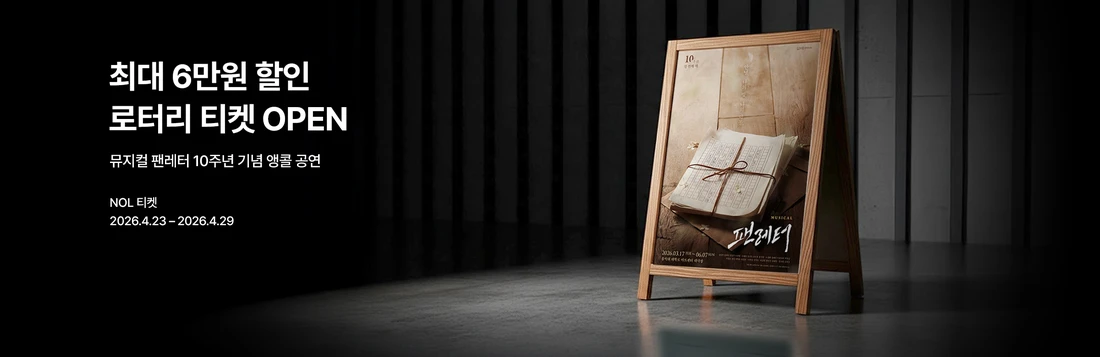 2026 CHOI HOJONG 2nd MOVENOTE 〈LIMBØ〉 티켓팅 안내