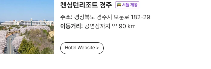 [Play＆Stay] BTS WORLD TOUR ‘ARIRANG’ IN BUSAN + Hotels 티켓팅 안내