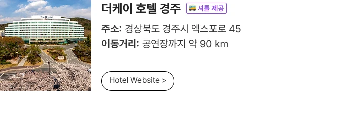 [Play＆Stay] BTS WORLD TOUR ‘ARIRANG’ IN BUSAN + Hotels 티켓팅 안내