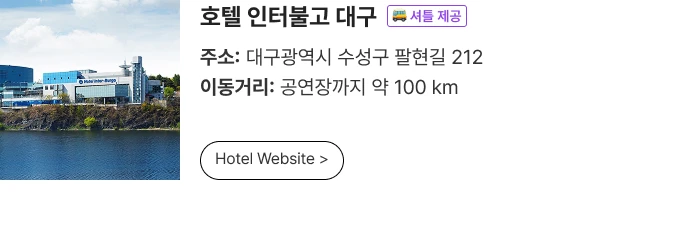 [Play＆Stay] BTS WORLD TOUR ‘ARIRANG’ IN BUSAN + Hotels 티켓팅 안내