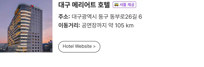 [Play＆Stay] BTS WORLD TOUR ‘ARIRANG’ IN BUSAN + Hotels 티켓팅 안내