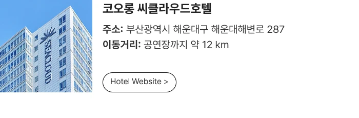 [Play＆Stay] BTS WORLD TOUR ‘ARIRANG’ IN BUSAN + Hotels 티켓팅 안내