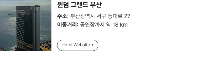 [Play＆Stay] BTS WORLD TOUR ‘ARIRANG’ IN BUSAN + Hotels 티켓팅 안내