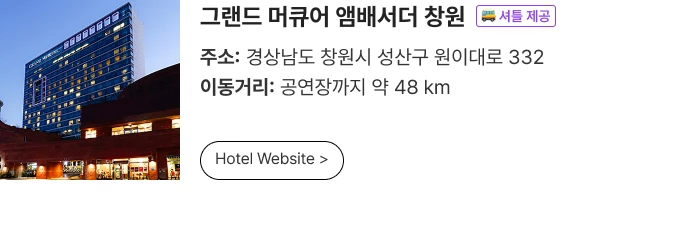 [Play＆Stay] BTS WORLD TOUR ‘ARIRANG’ IN BUSAN + Hotels 티켓팅 안내