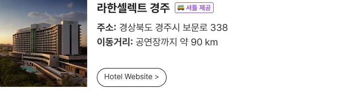 [Play＆Stay] BTS WORLD TOUR ‘ARIRANG’ IN BUSAN + Hotels 티켓팅 안내