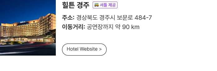 [Play＆Stay] BTS WORLD TOUR ‘ARIRANG’ IN BUSAN + Hotels 티켓팅 안내