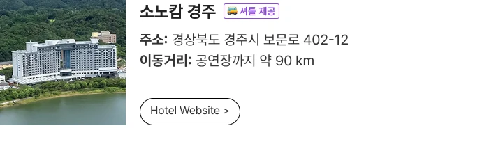 [Play＆Stay] BTS WORLD TOUR ‘ARIRANG’ IN BUSAN + Hotels 티켓팅 안내