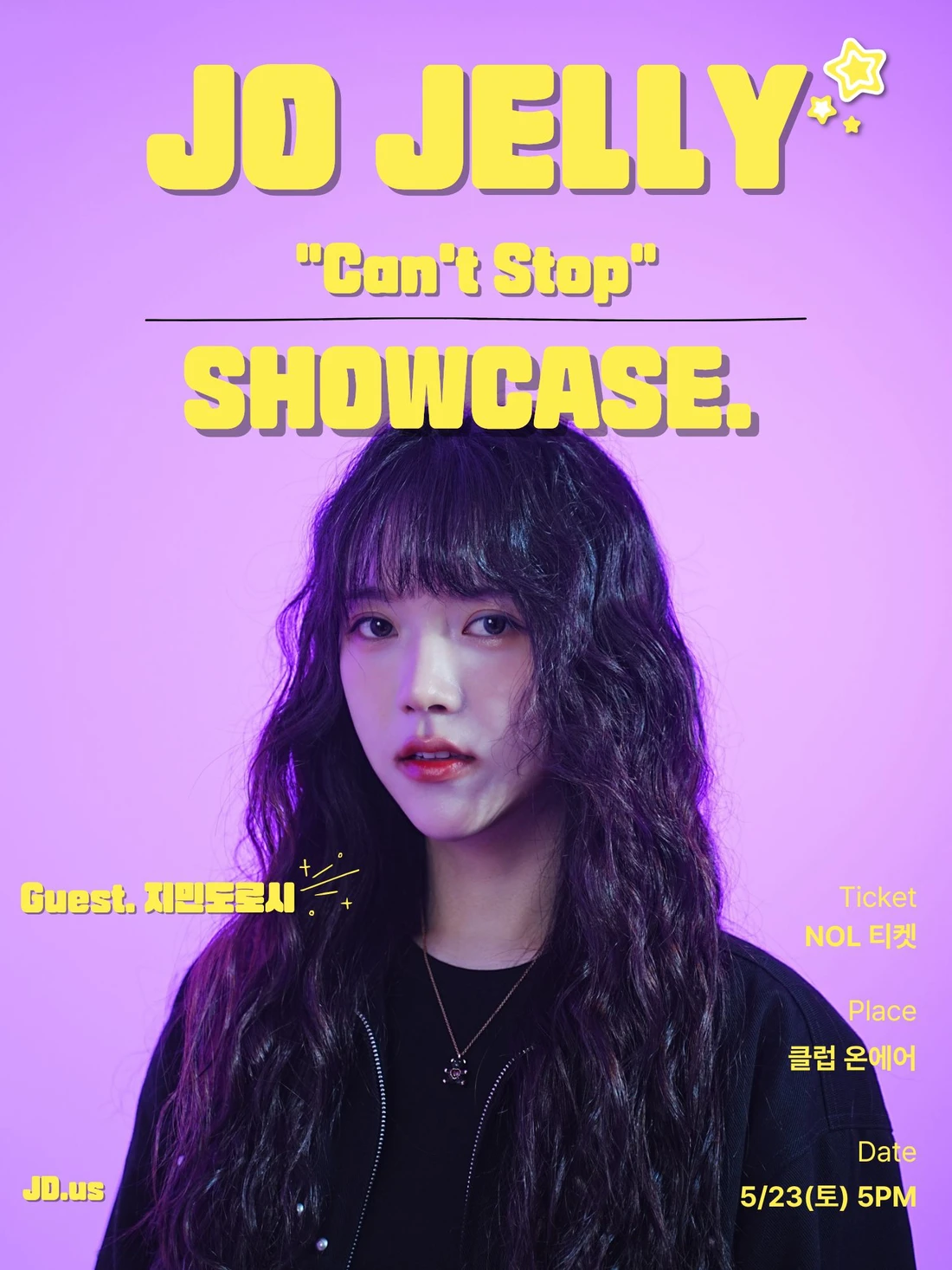 조젤리 ＂Can＇t Stop!＂ 발매기념 쇼케이스 티켓팅 안내