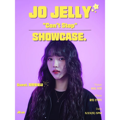 조젤리 ＂Can＇t Stop!＂ 발매기념 쇼케이스 티켓팅 안내
